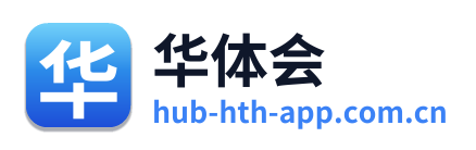华体会